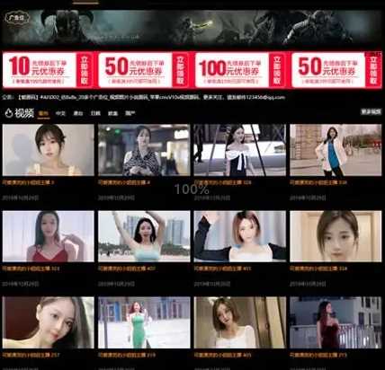 苹果cms仿8x模版源码 - KingHub