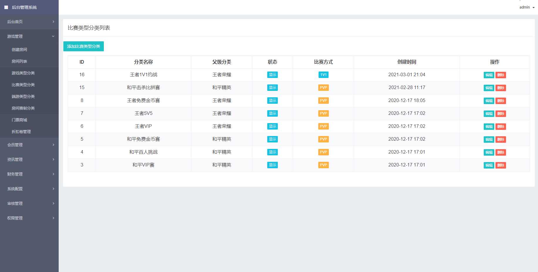 图片[5] - 熊猫电竞赏金电竞源码 APP+H5双端 附搭建教程 支持运营级搭建 - KingHub