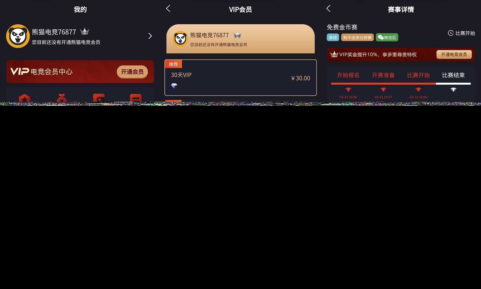图片[2] - 熊猫电竞赏金电竞源码 APP+H5双端 附搭建教程 支持运营级搭建 - KingHub