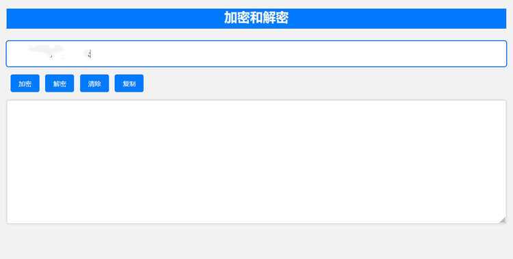 在线Base64加解密工具html源码 - KingHub