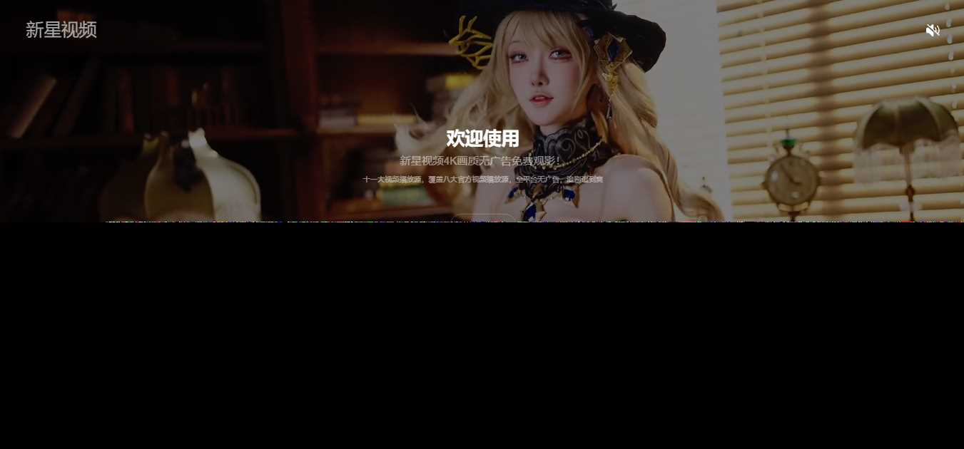 好看的动态背景视频APP下载页源码 - KingHub