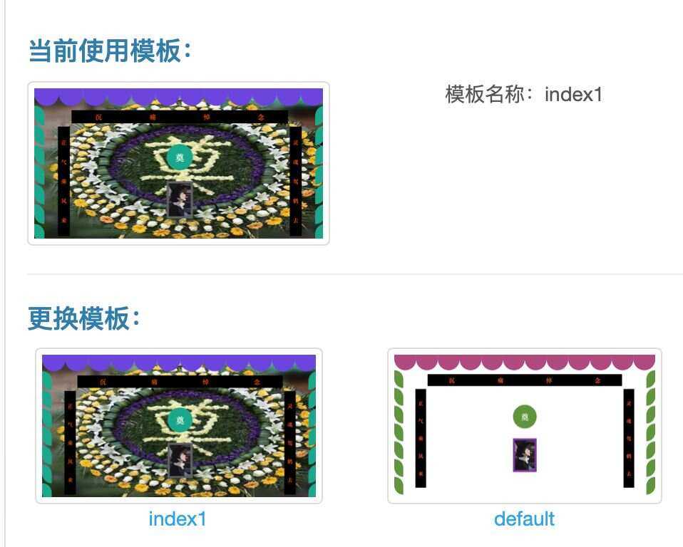 电子灵堂葬礼源码带后台全网首发 - KingHub