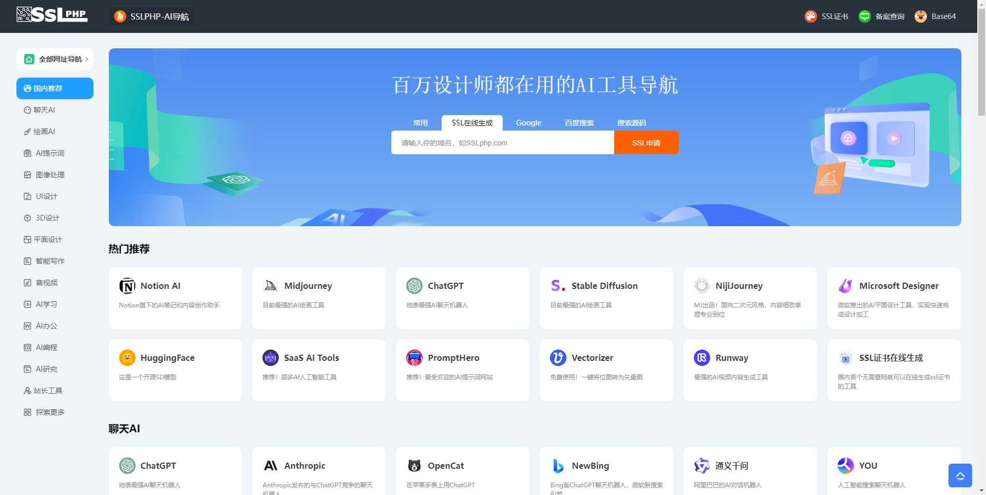 thinkphp开发ai网址导航源码 - KingHub