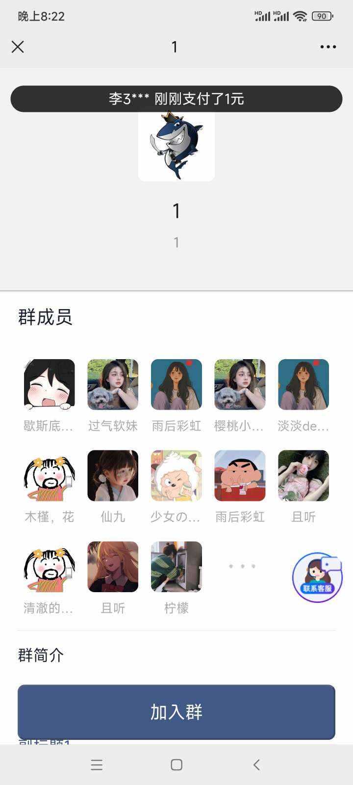 图片[3] - 2023年付费进群源码最新修复版 - KingHub