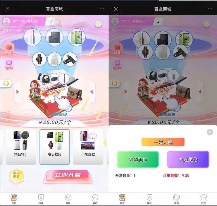 2023最新款数码盲盒搭建 可打包app【源码+教程】 - KingHub