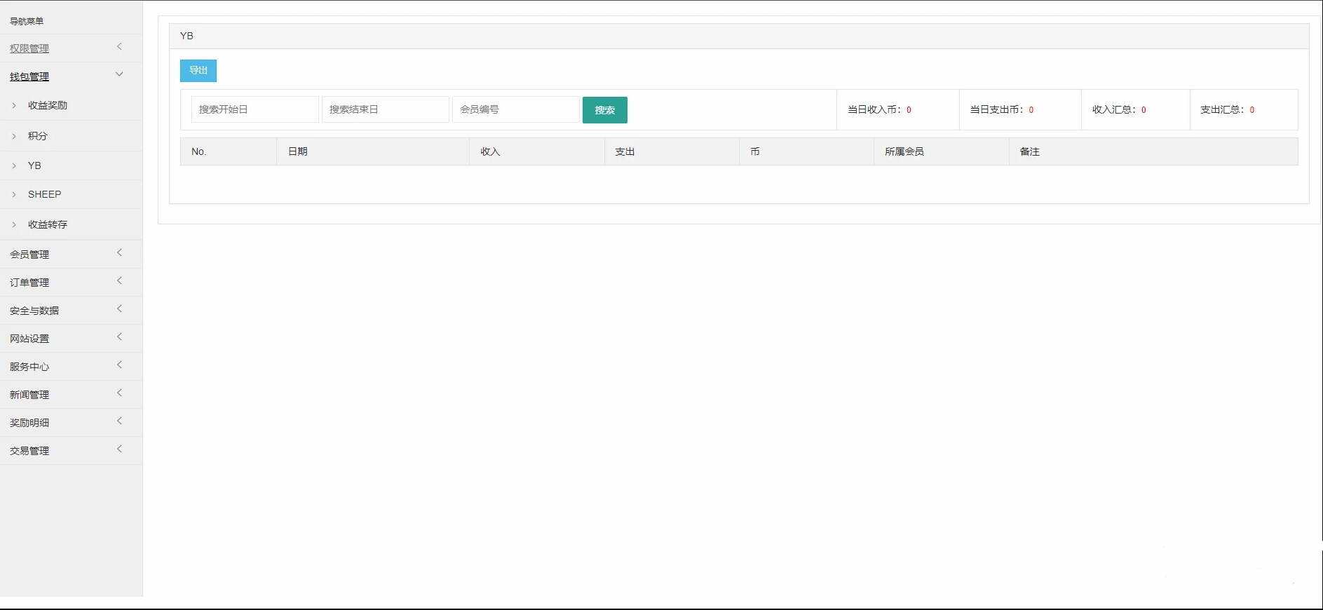 图片[4] - 区块羊投资平台源码/支持预约 转让领养抽奖等等功能 全开源可二开 - KingHub