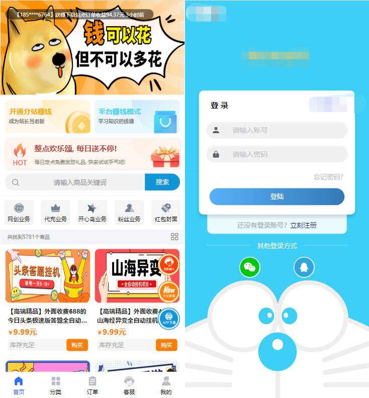 2023最新彩虹模板时光工作室模板源码自助下单彩虹知识付费 - KingHub