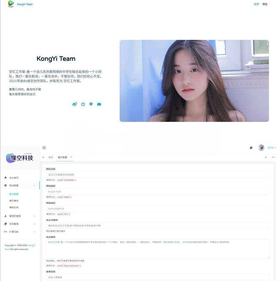 带后台官网网站与个人官网主页php源码 - KingHub