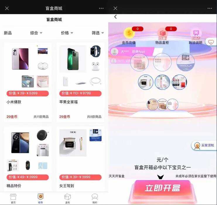 图片[2] - 2023最新款数码盲盒搭建 可打包app【源码+教程】 - KingHub