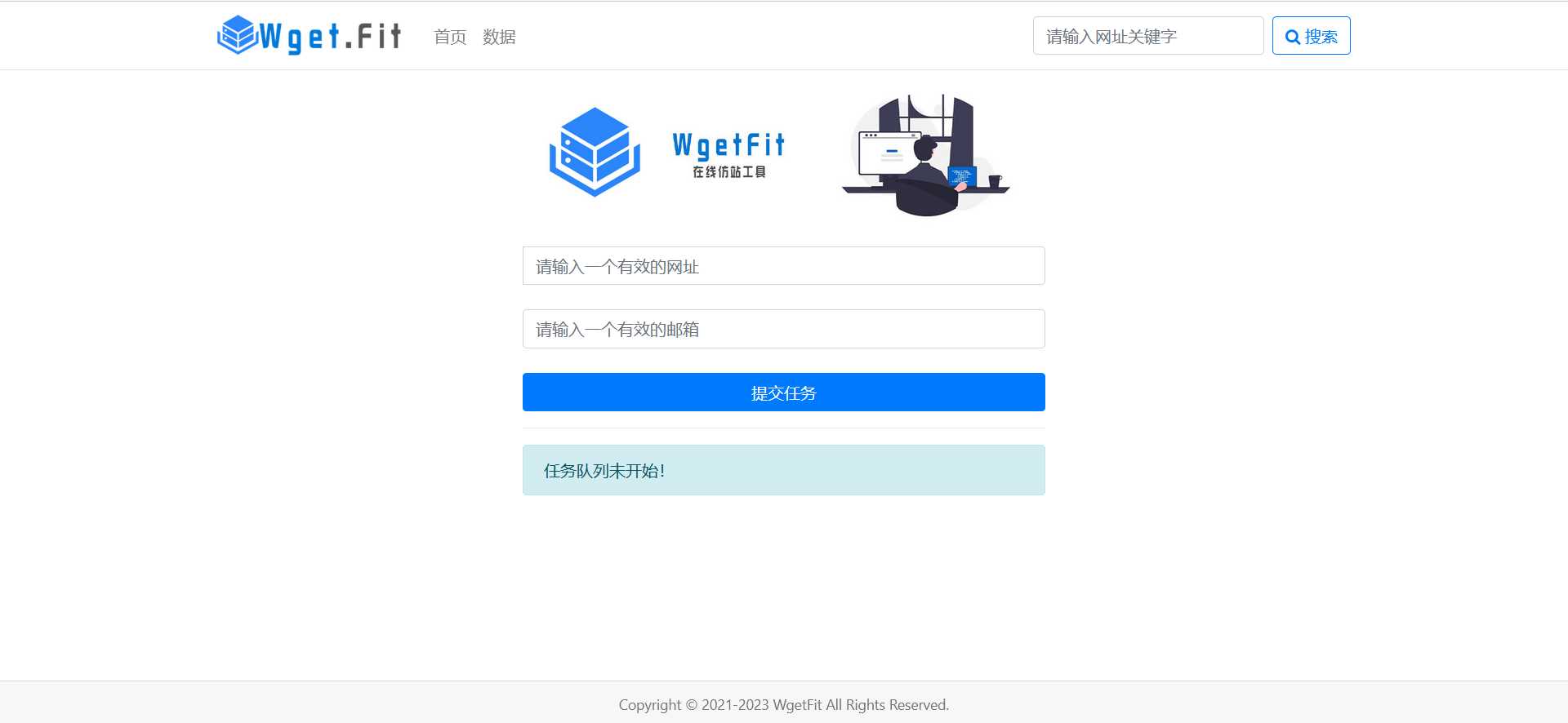 WgetFit在线仿站工具源码 - KingHub