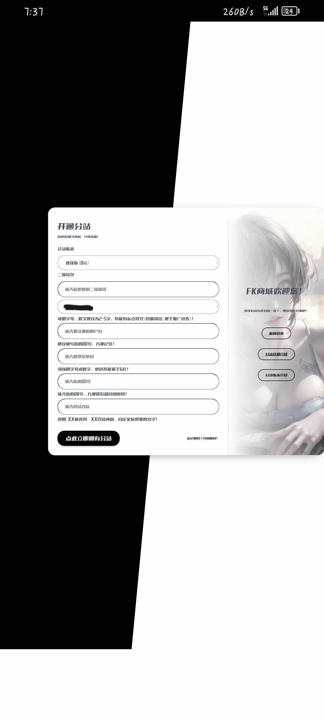 彩虹云商城New登录注册模板 - KingHub