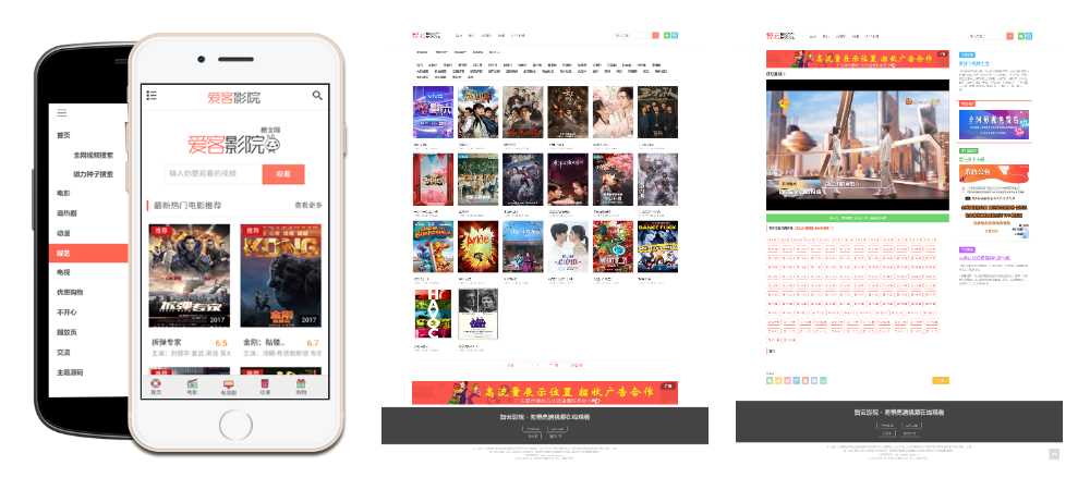 智云影院CMS程序PHP源码V3.0 无需数据库 - KingHub