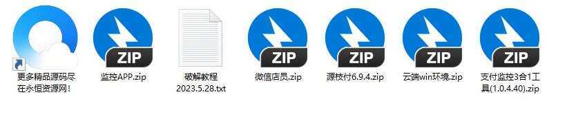 图片[2] - 最新破解源支付V6.9.4 - KingHub