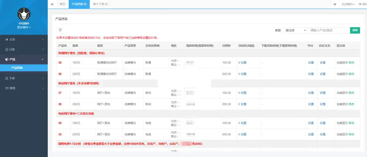 最新大猿人中控充值系统 免授权开心版 支持公众号H5、分销等 - KingHub
