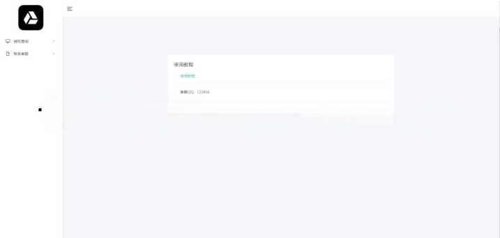 图片[4] - 微信公众号无限回调授权系统源码 - KingHub