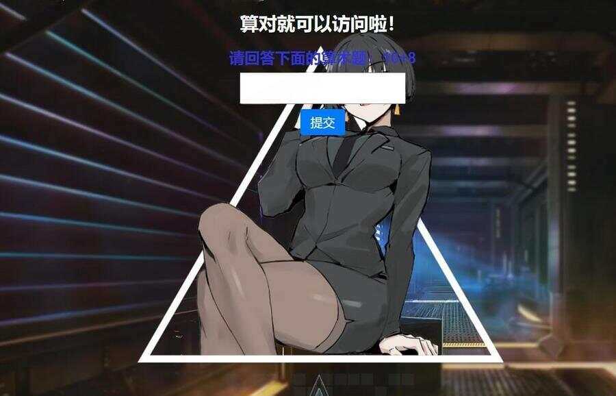 网站安全防护升级_智能算术题验证源码（防网络攻击） - KingHub