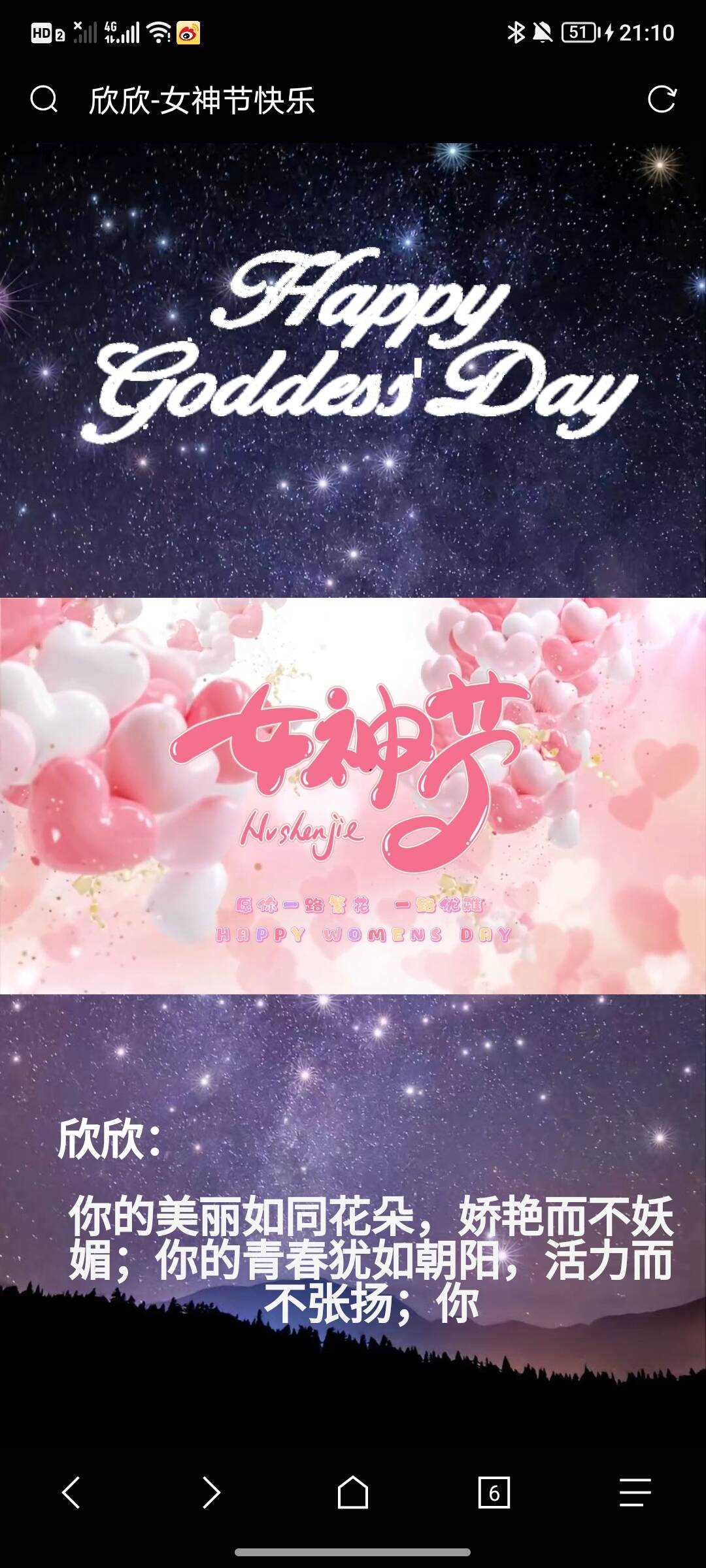 女神节网页生成api源码 - KingHub