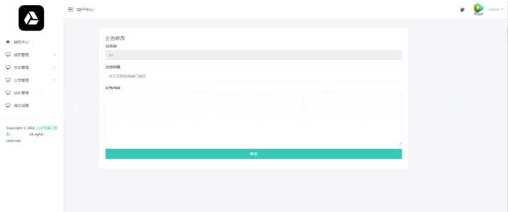 图片[3] - 微信公众号无限回调授权系统源码 - KingHub