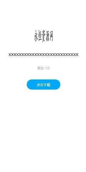图片[3] - 一个简约的APP下载页  兼容IOS 安卓 QQ微信内打开提示 - KingHub