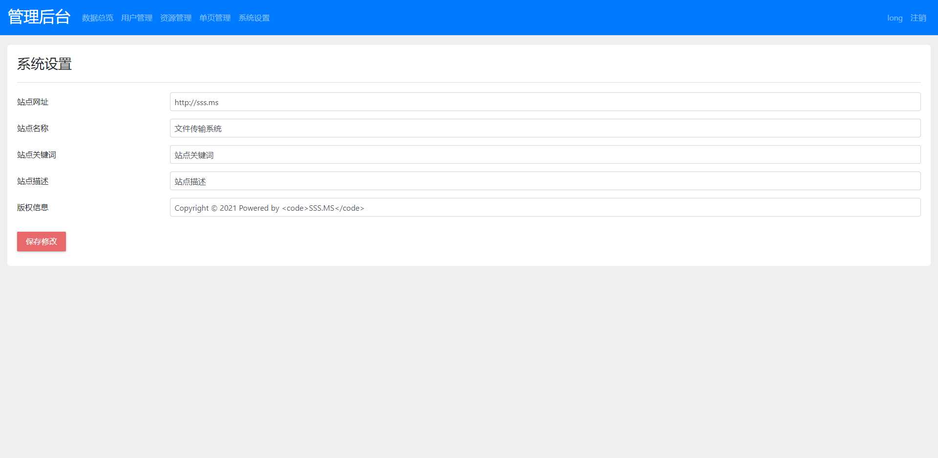 图片[4] - 文件传输共享系统 php网盘系统 手机电脑互传 内网共享 文本分享 - KingHub