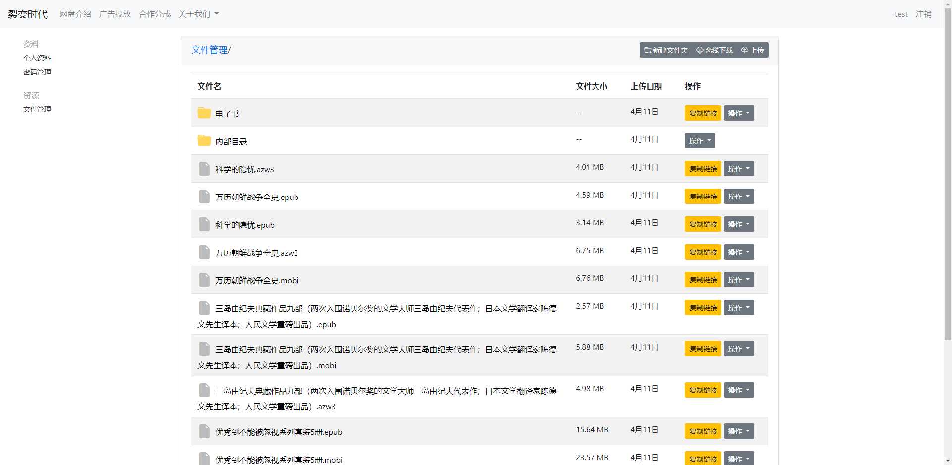 图片[2] - 文件传输共享系统 php网盘系统 手机电脑互传 内网共享 文本分享 - KingHub