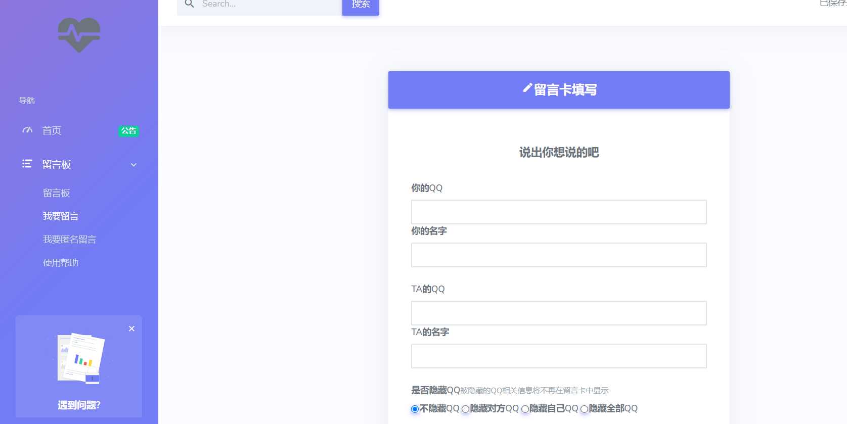 图片[2] - 在线留言系统源码 - KingHub