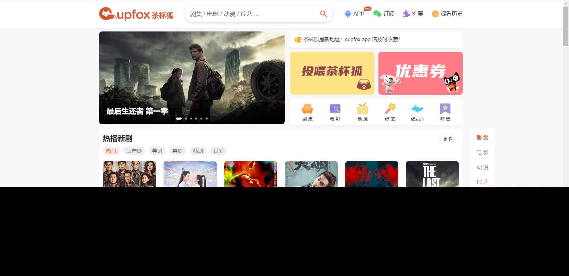 价值500元的茶杯狐影视跳转Python源码 - KingHub