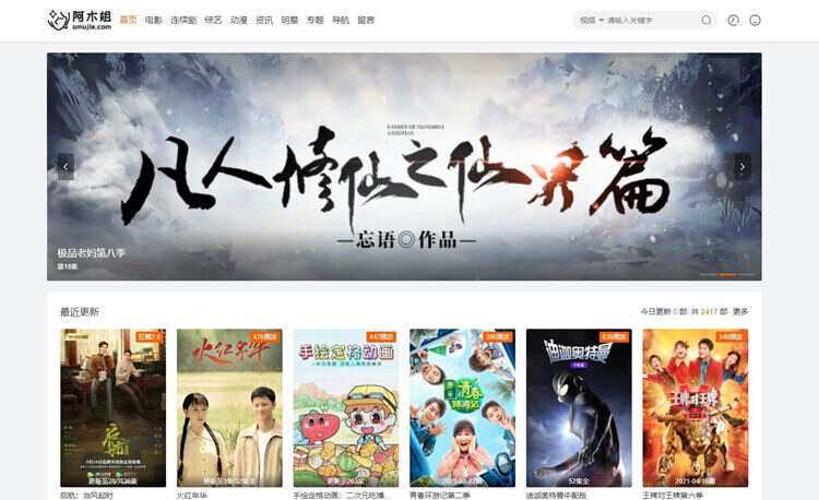 2023苹果CMS v10魔加主题1.1.6支持苹果CMS全部版本 - KingHub