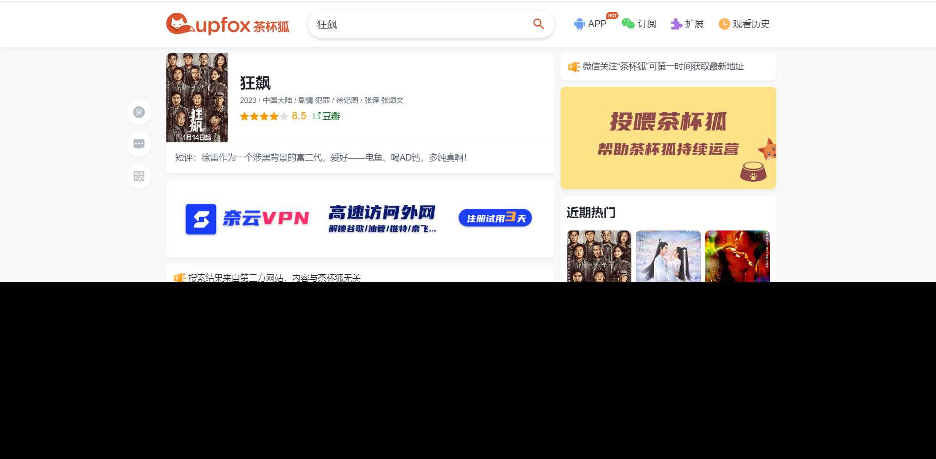 图片[2] - 价值500元的茶杯狐影视跳转Python源码 - KingHub