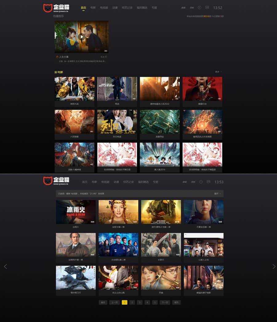 苹果CMS V10首涂第十四套模板 - KingHub