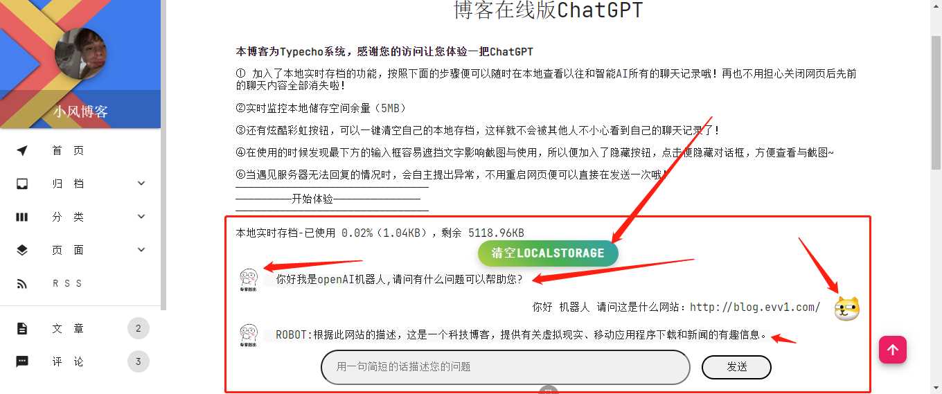博客资源网 为您的网站插入添加chatgpt机器人 - KingHub
