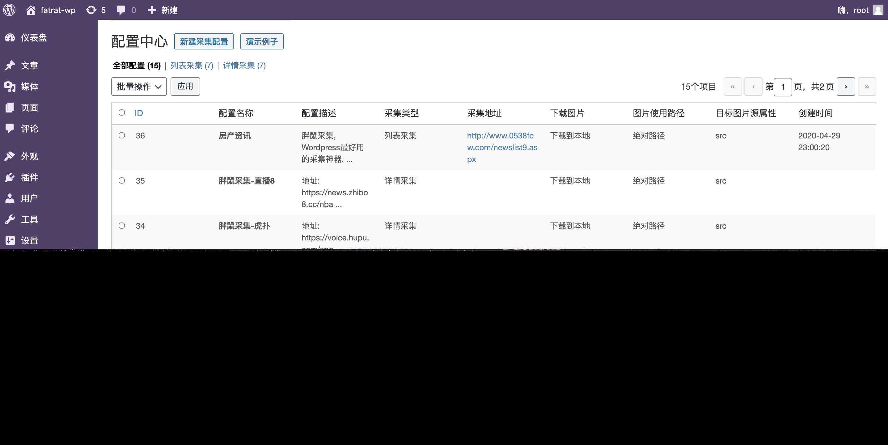 图片[2] - WordPress胖鼠采集V2.6.1 优秀开源采集插件 - KingHub