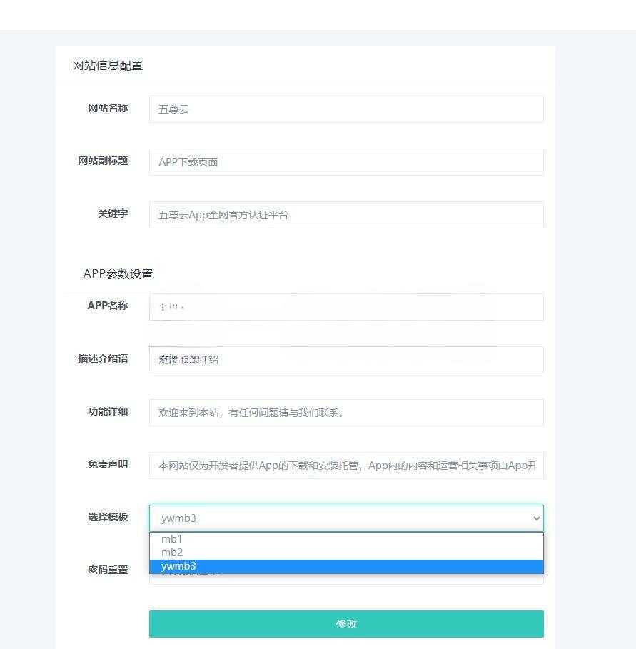 图片[2] - 2023最新APP下载单页源码 带管理后台 - KingHub