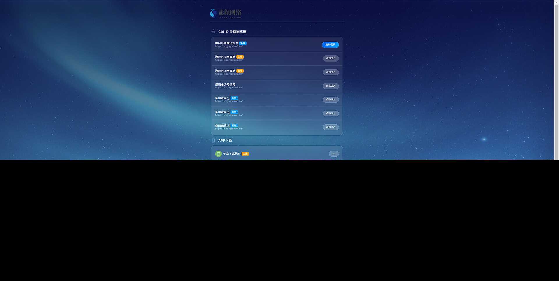 素颜导航网官网永久发布页 个人导航网HTML - KingHub