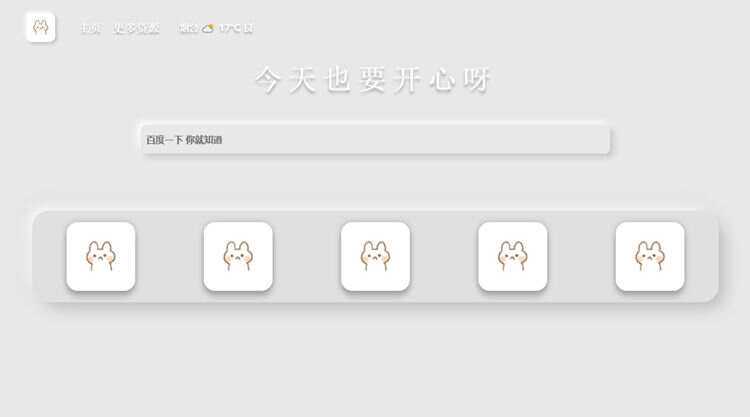 图片[2] - 带黑夜模式新拟态搜索导航主页HTML源码 - KingHub