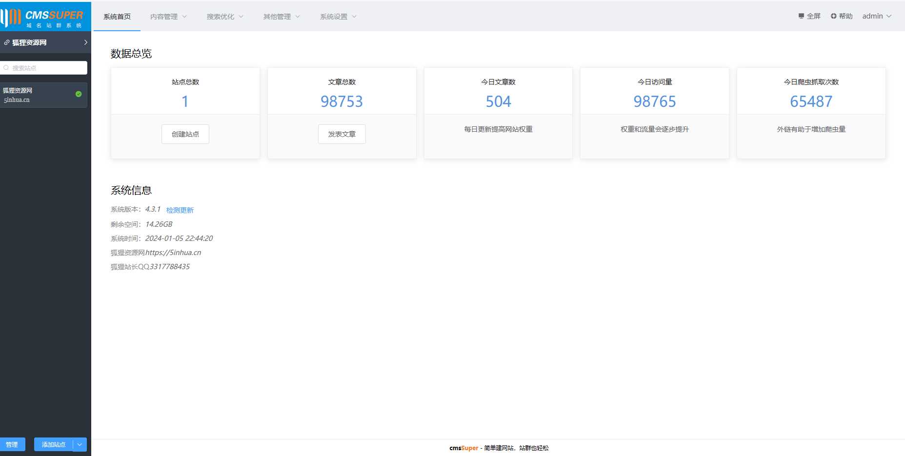 2024最新域名群站开源系统 - KingHub