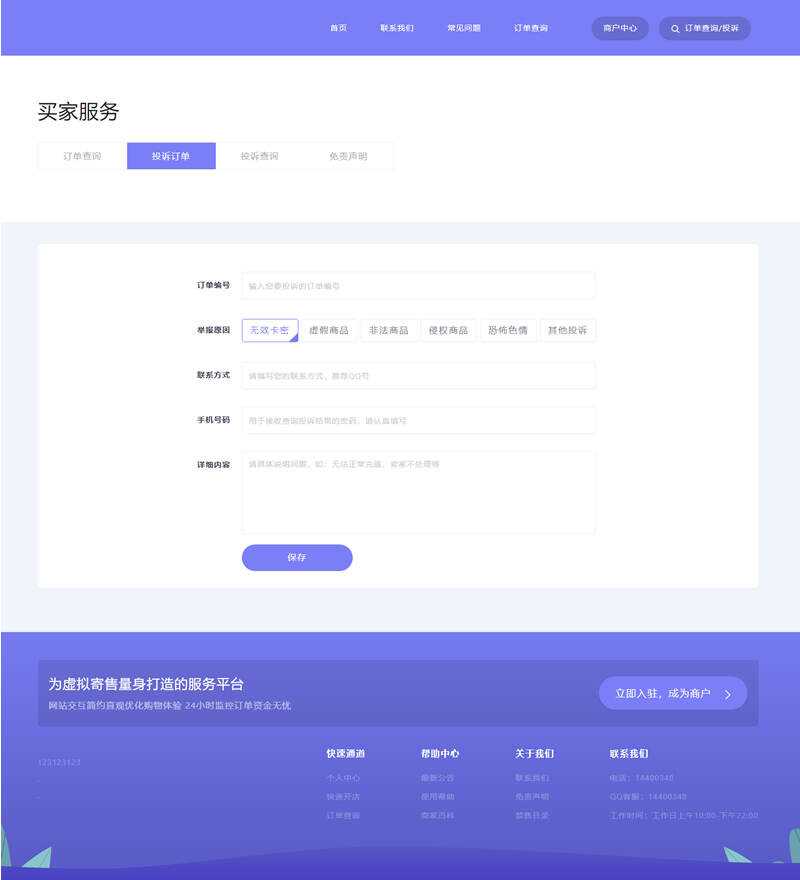 图片[2] - 2023最新企业PHP多功能自动发卡平台源码带手机版 带多套商户模板 - KingHub