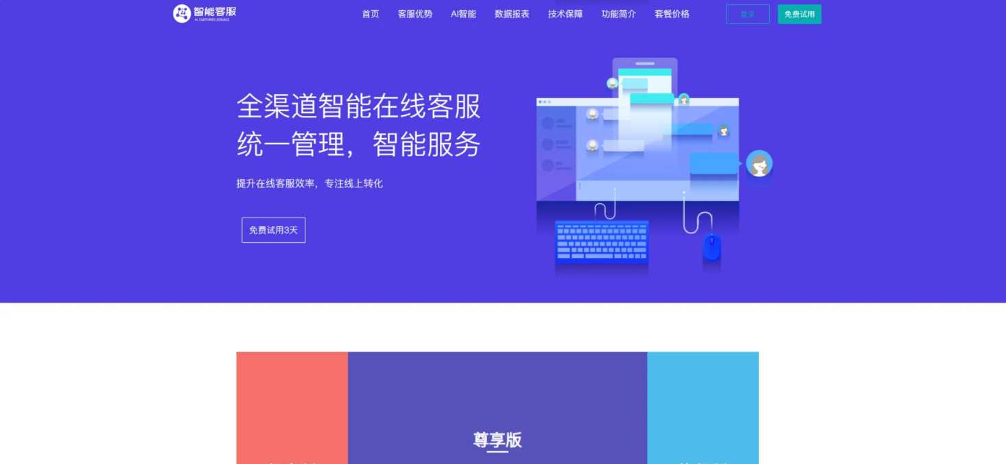 20国语言在线客服/AI智能客服 - KingHub