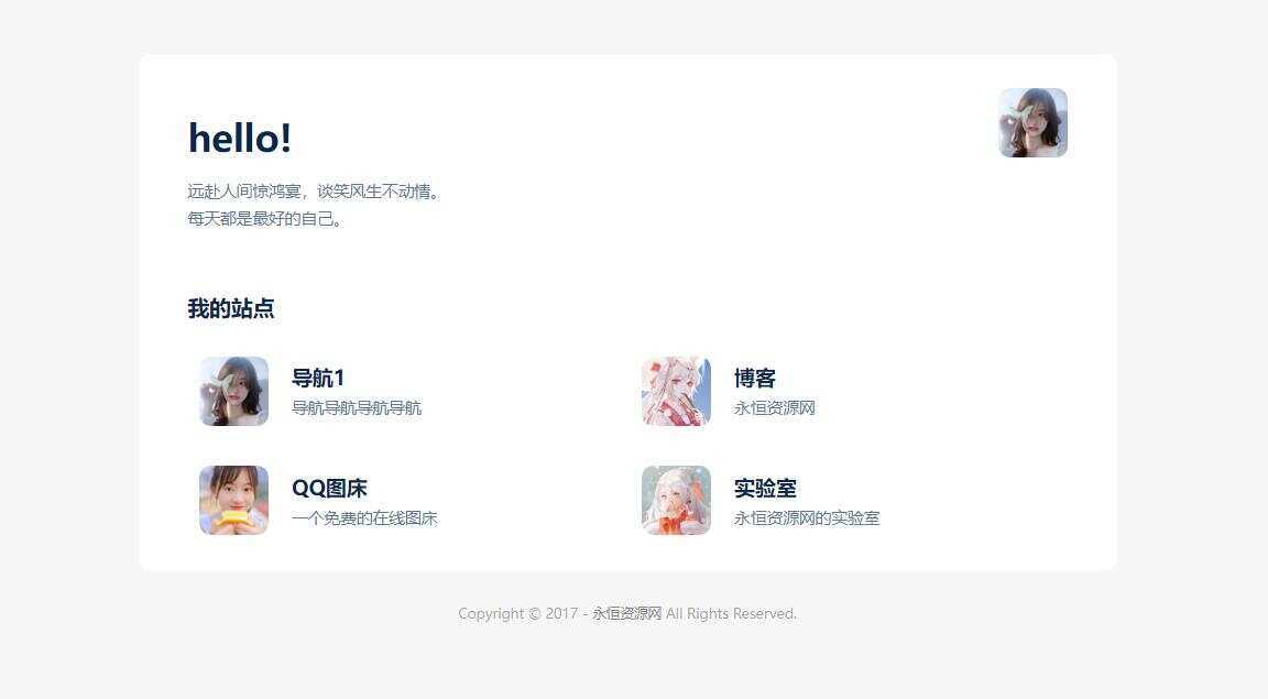 非常漂亮的自适应个人主页卡片导航 HTML源码 - KingHub