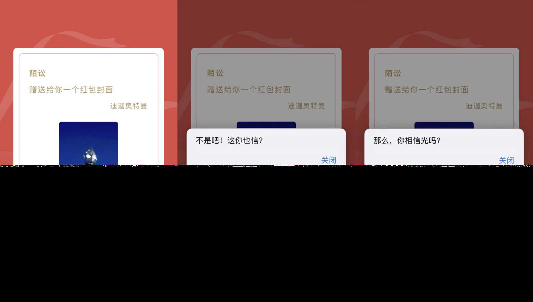 红包封面整蛊版网页源码 - KingHub