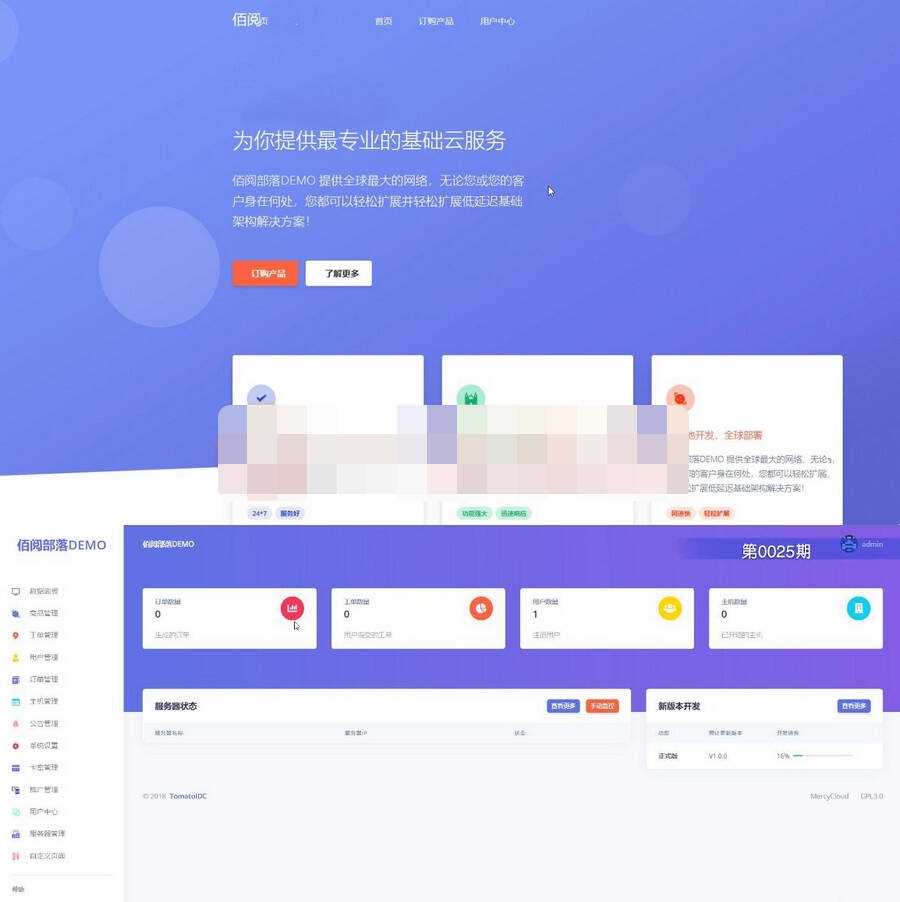 TomatoIDC虚拟主机销售系统开源源码+视频搭建教程 - KingHub