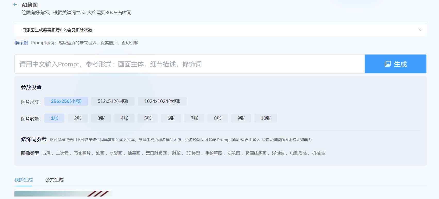 2023年ChatGPT商业版问答系统免授权源码/AI只能绘画系统/用户付费系统 - KingHub