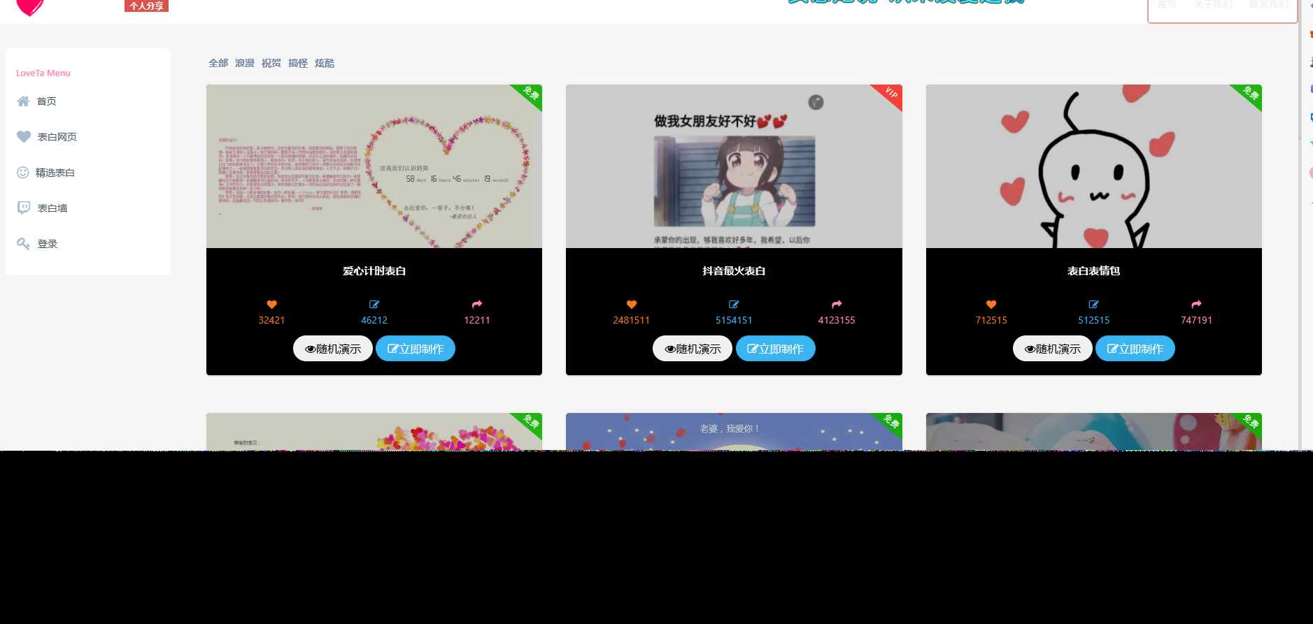 表白网页制作源码 - KingHub