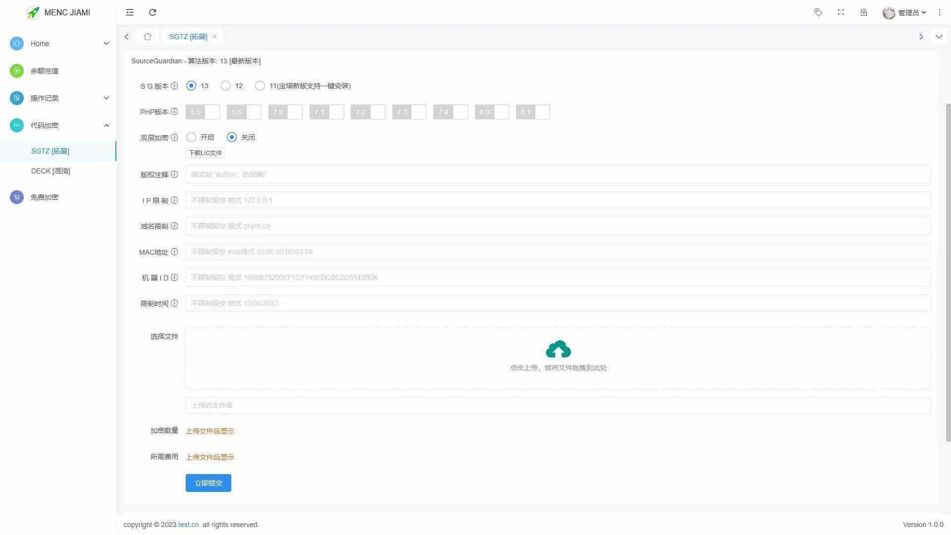 图片[2] - 非常牛逼的PHP代码加密系统MENC JIAMI系统 V1.0.2 - KingHub