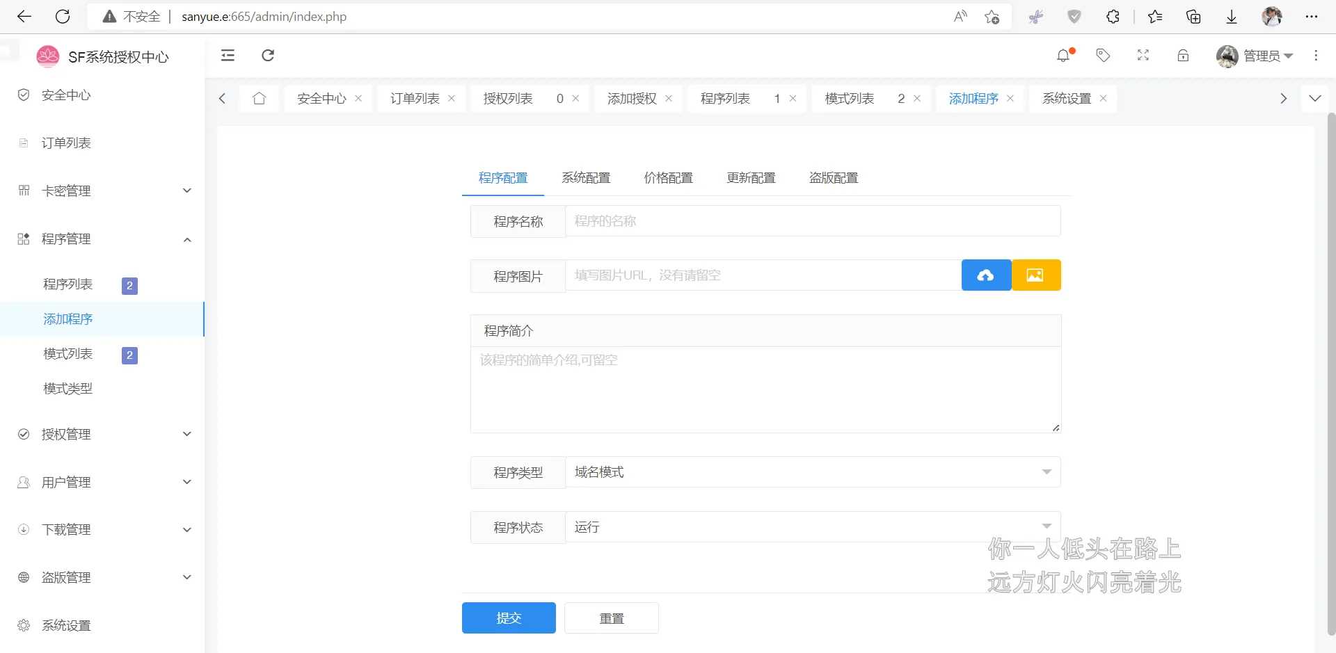 图片[2] - 2023全新SF授权系统源码 V3.7全开源无加密版本 - KingHub
