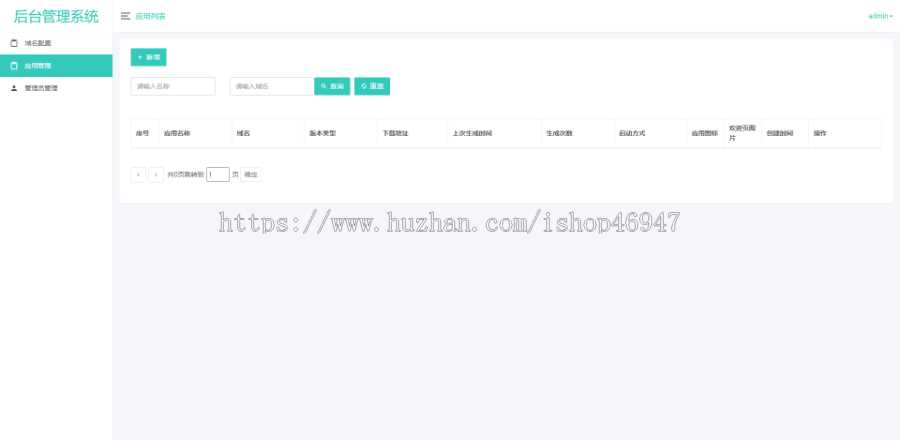 图片[3] - 解决app误报毒，可打包app可上传apk，自动实现5分钟随机更换包名和签名 - KingHub