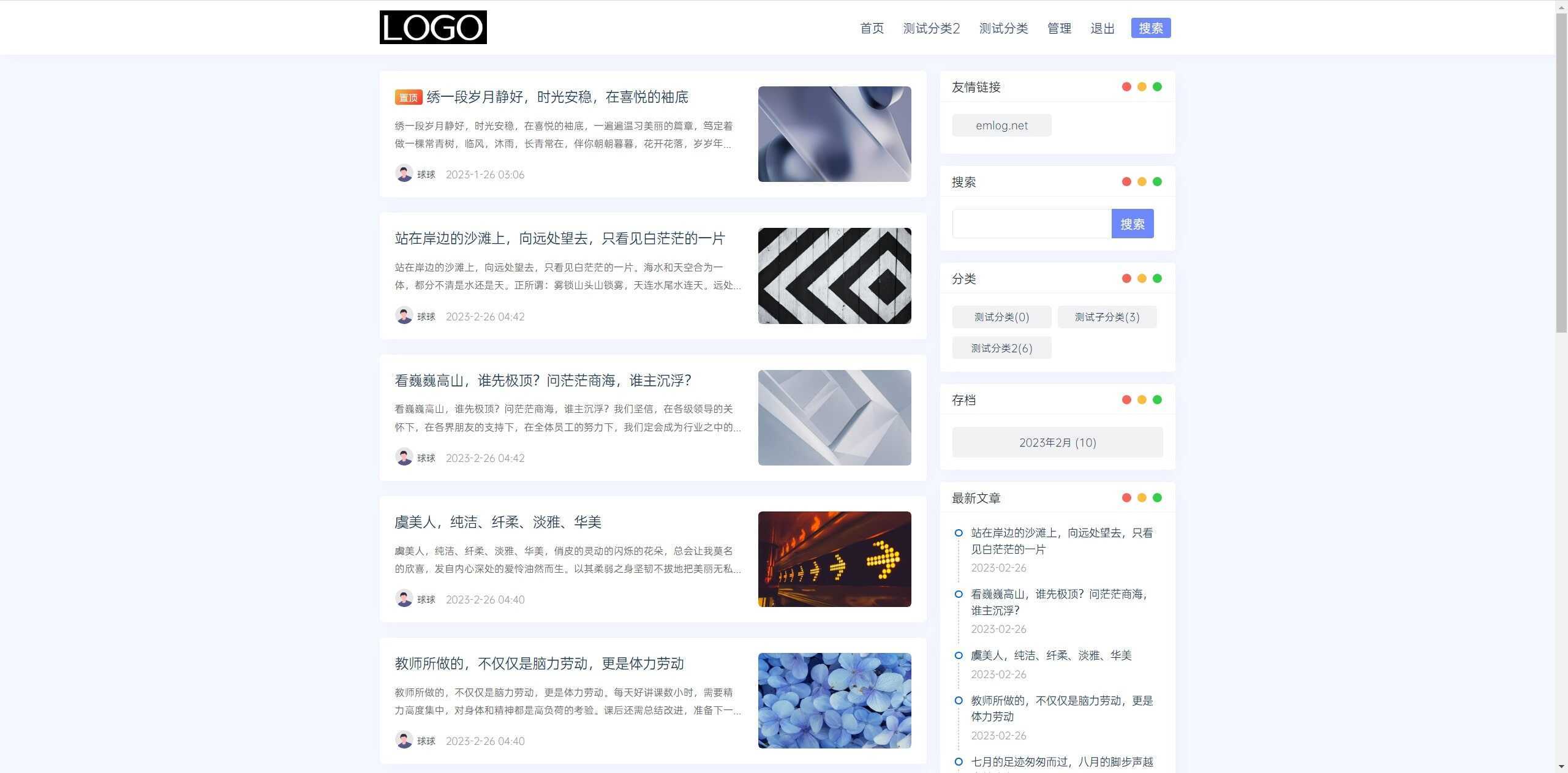 简约Ultra博客主题源码 | EmlogPro主题模板 - KingHub