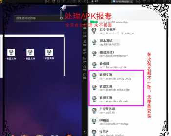 解决app误报毒，可打包app可上传apk，自动实现5分钟随机更换包名和签名 - KingHub