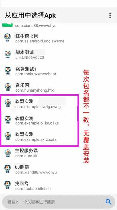 图片[2] - 解决app误报毒，可打包app可上传apk，自动实现5分钟随机更换包名和签名 - KingHub