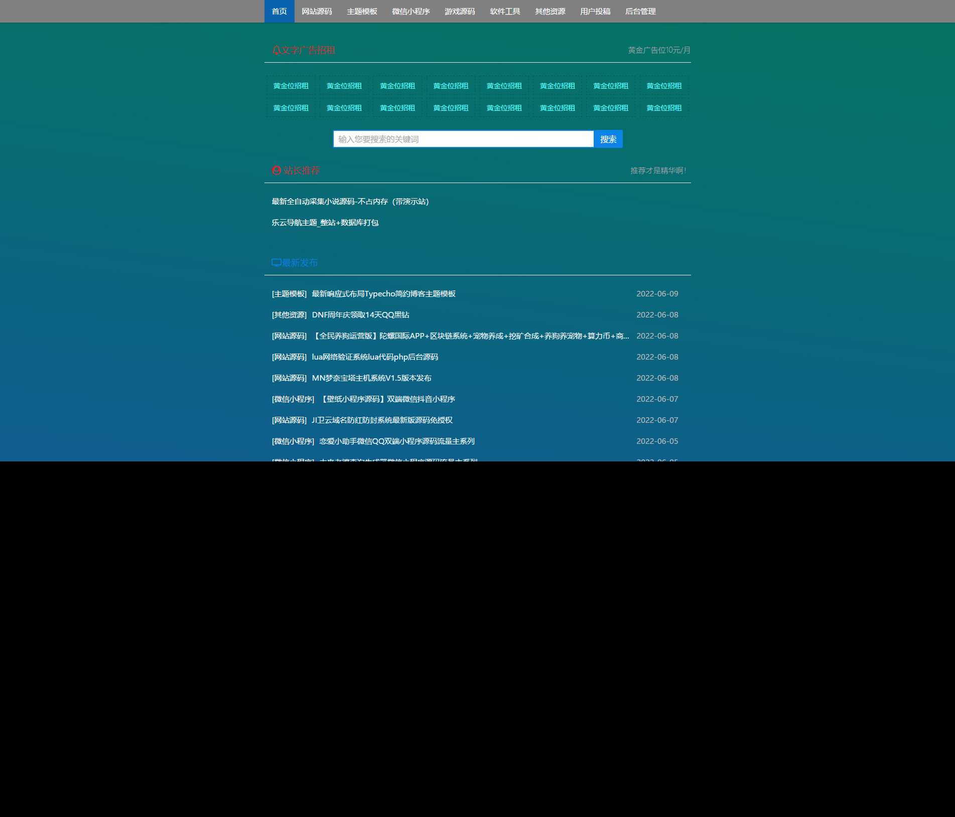 Z-Blog博客58源码简洁模板整站打包 - KingHub